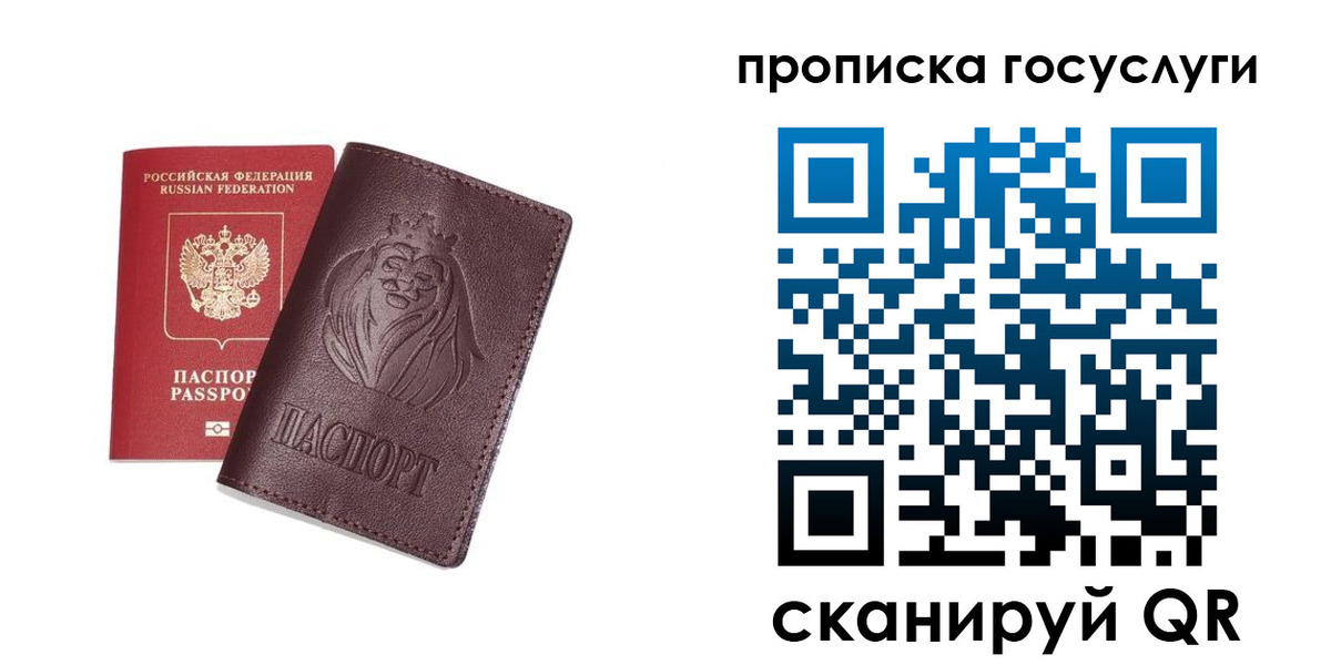 прописка для кредита в Лобне