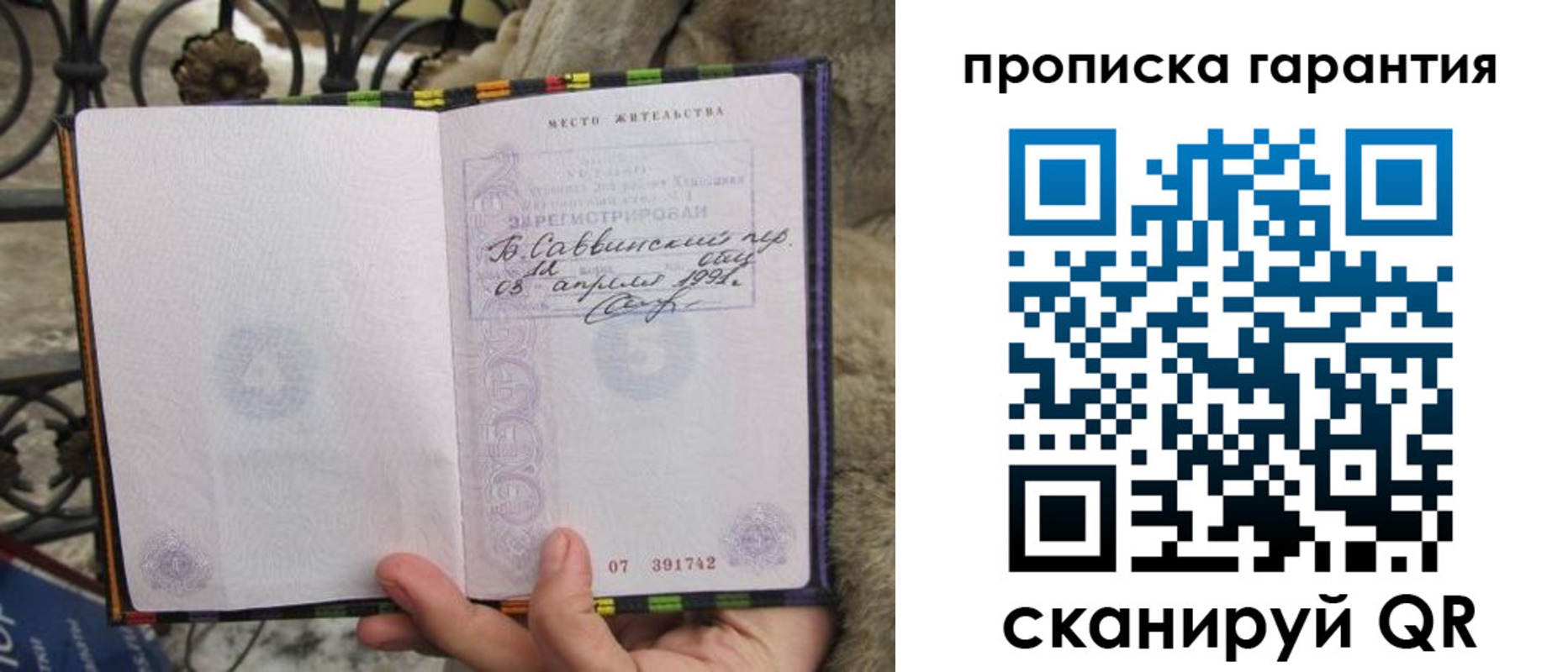пропишу в квартире в Лобне