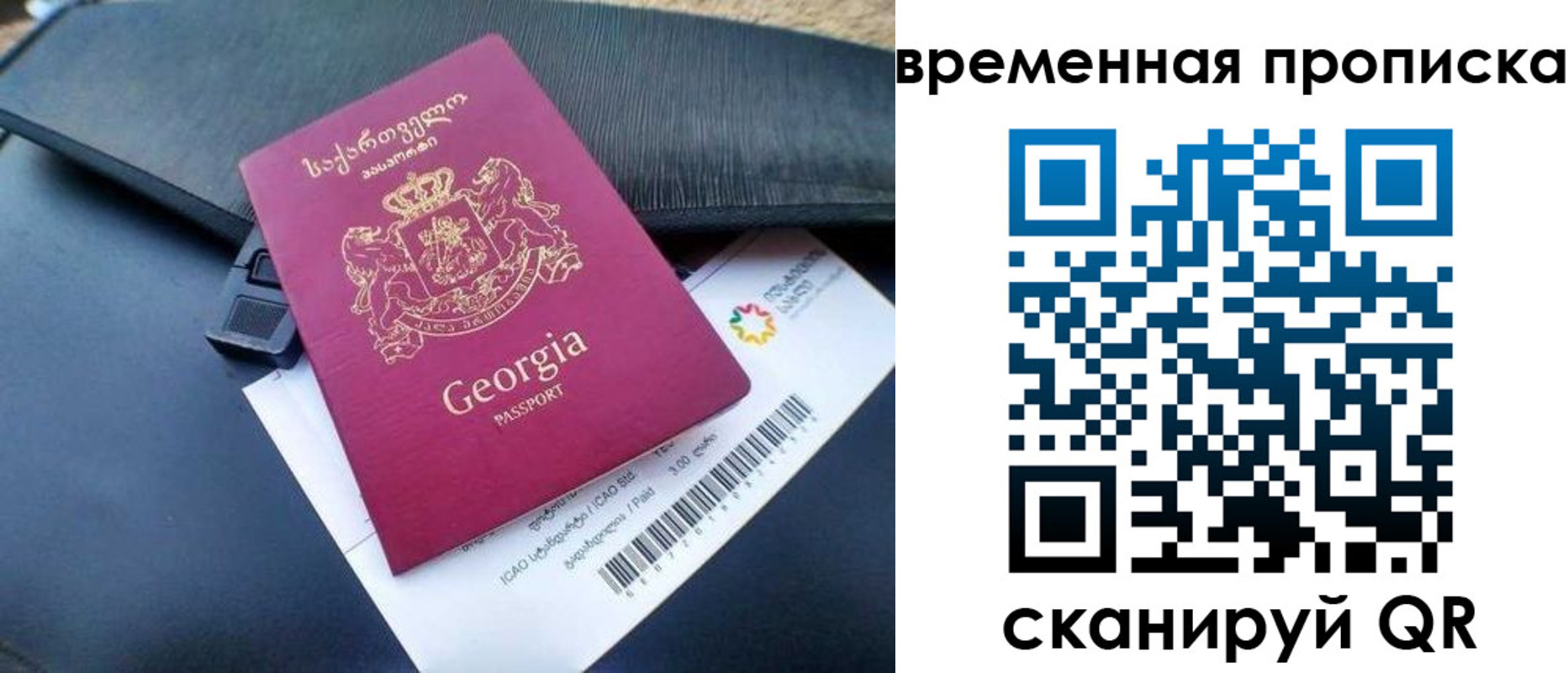 временная регистрация гарантия в Лобне