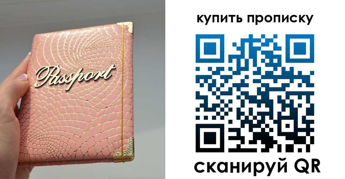 временная регистрация купить в Лобне