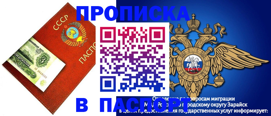 временная регистрация 2025 в Лобне