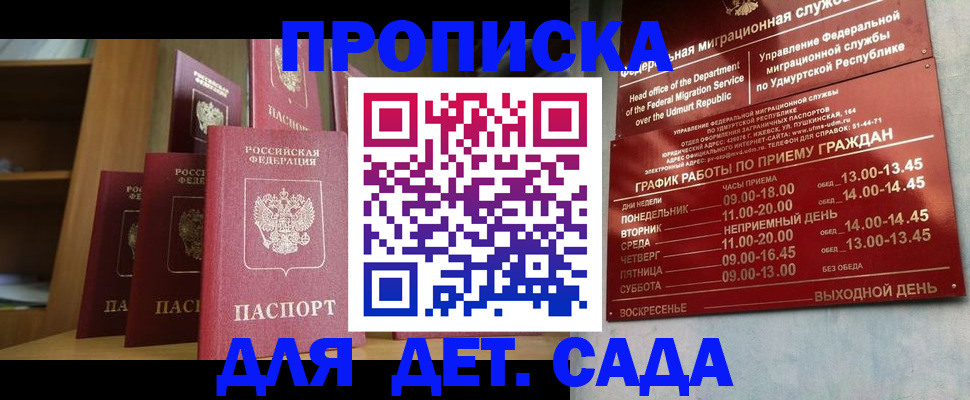 временная регистрация законно в Лобне