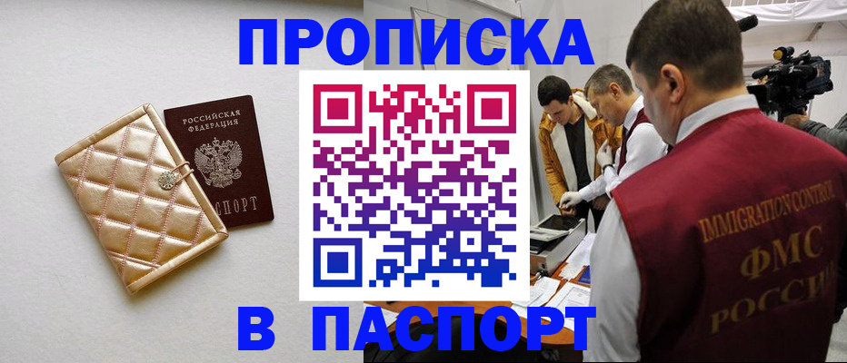временная регистрация законно в Лобне
