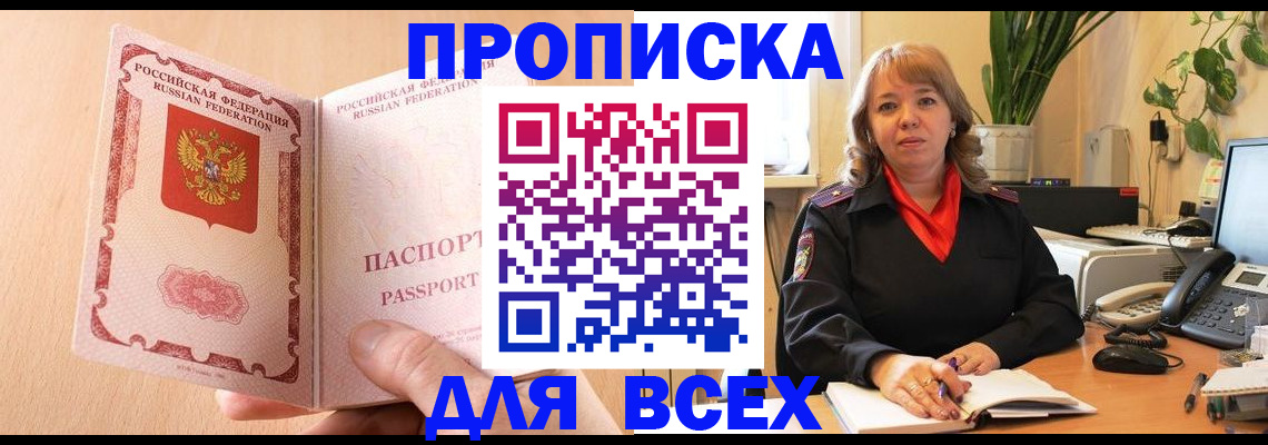 временная регистрация поиск в Лобне